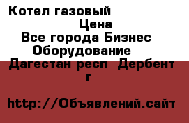 Котел газовый Kiturami world 5000 20R › Цена ­ 31 000 - Все города Бизнес » Оборудование   . Дагестан респ.,Дербент г.